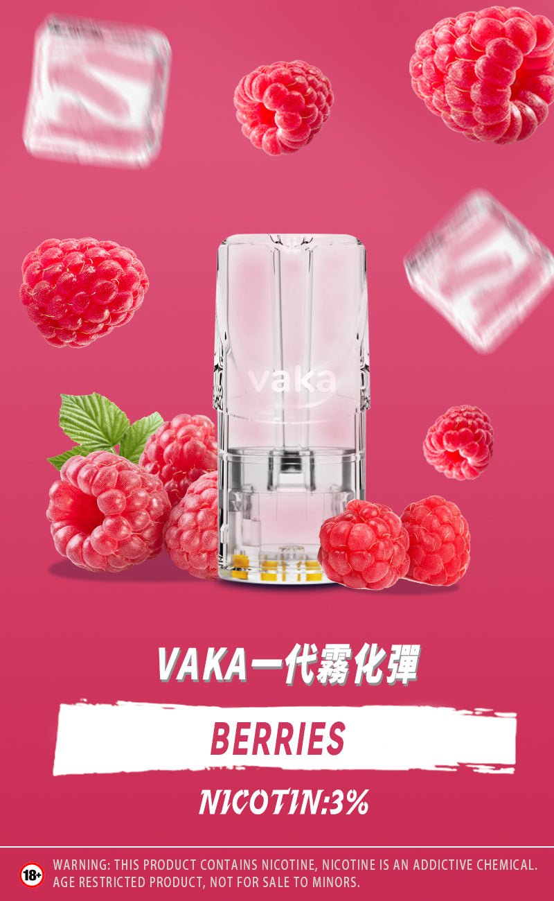 vaka一代煙彈/購買5盒送VAKA煙蛋1盒 購買10盒送VAKA主機一隻或者煙彈1盒 - 图片 7