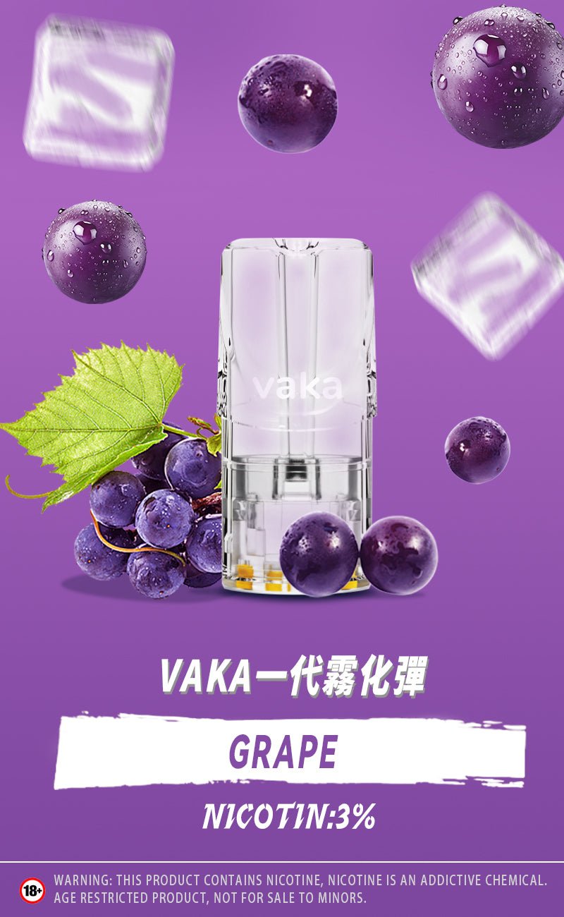 vaka一代煙彈/購買5盒送VAKA煙蛋1盒 購買10盒送VAKA主機一隻或者煙彈1盒 - 图片 9