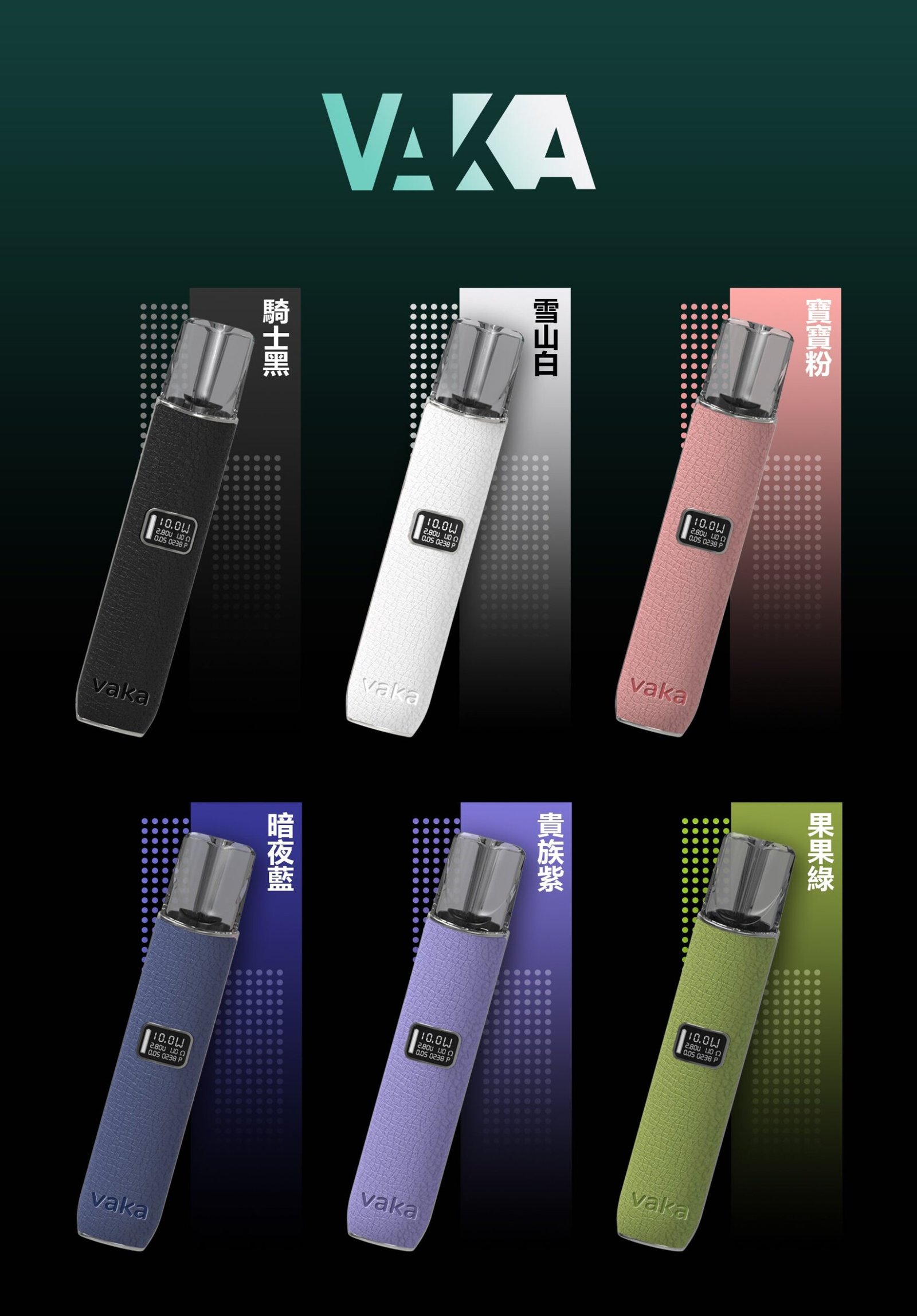 【VAKA皮革主機】vaka一代皮革主機,通配sp2s/lana等一代煙彈