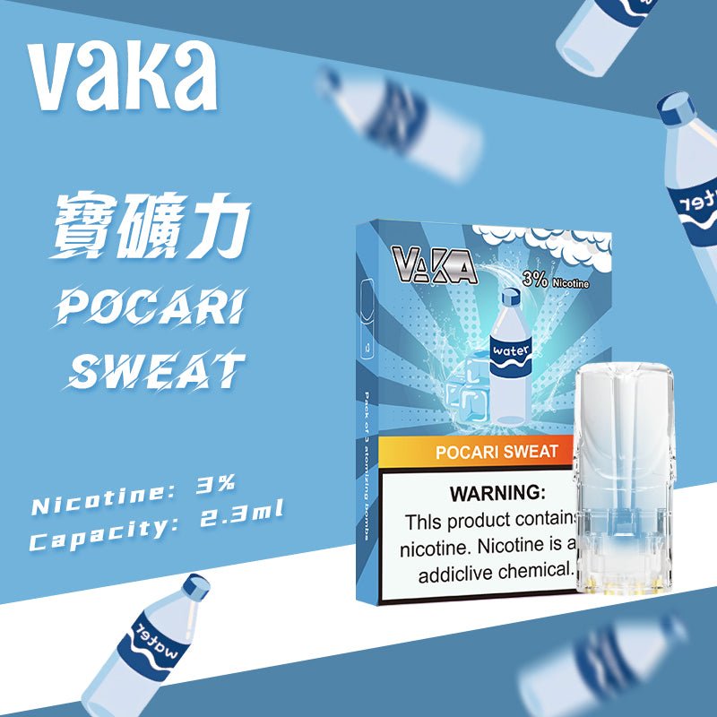 vaka一代煙彈/購買5盒送VAKA煙蛋1盒 購買10盒送VAKA主機一隻或者煙彈1盒 - 图片 23