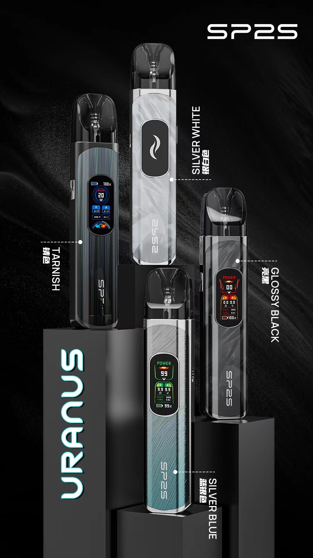 SP2S / 天王星注油主機 / sp2s大煙主機