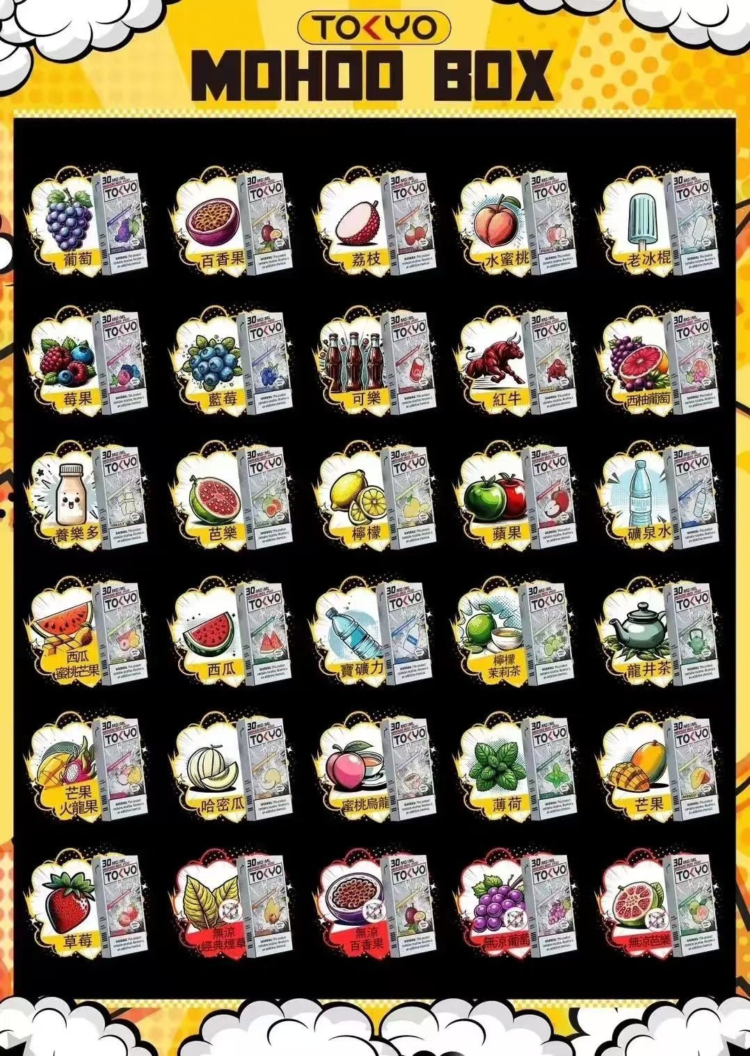 限時活動-TOYKO MOHOO BOX 東京魔盒煙桿/拋棄式煙彈 買3盒煙彈+$150送京東魔盒煙桿1隻 - 图片 3