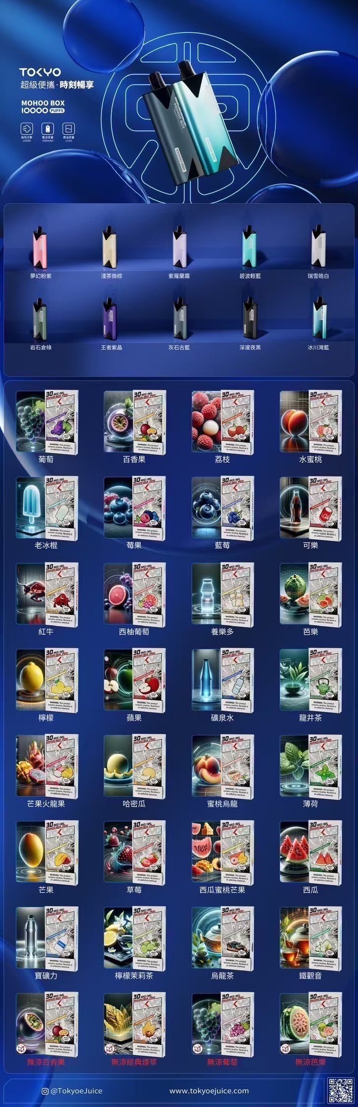 限時活動-TOYKO MOHOO BOX 東京魔盒煙桿/拋棄式煙彈 買3盒煙彈+$150送京東魔盒煙桿1隻