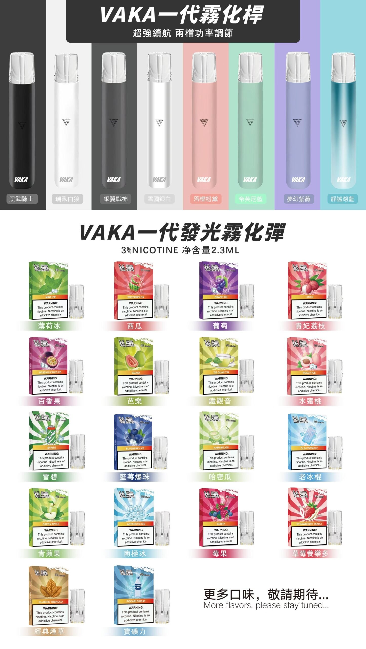 vaka一代煙彈/購買5盒送VAKA煙蛋1盒 購買10盒送VAKA主機一隻或者煙彈1盒