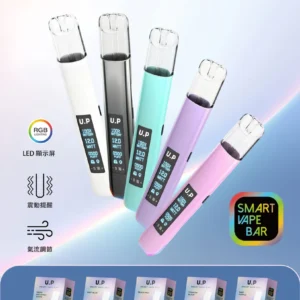 U.P一代主機/UP主機 全新上市 與熱賣B.A電子煙同款主機一代煙彈通用主機