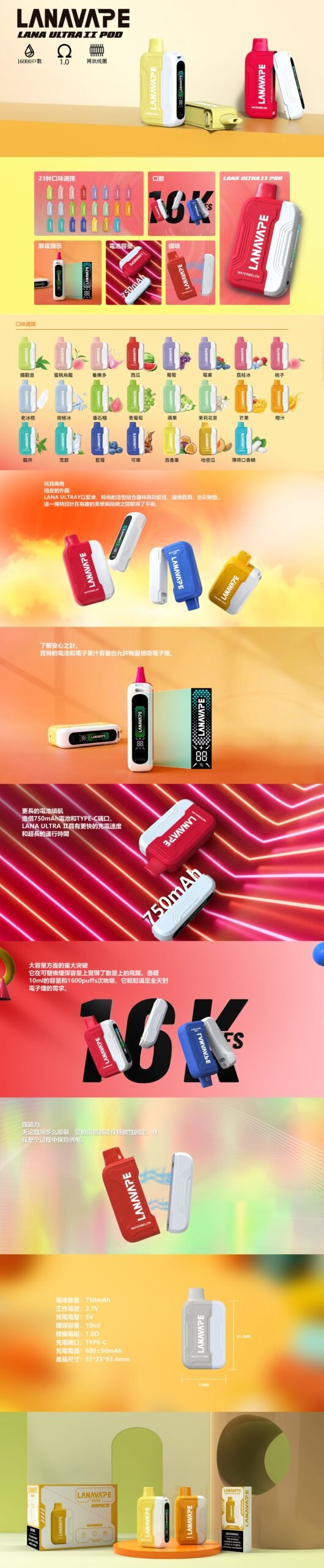 買3顆彈送一隻主機/Lana 16000口抛棄式電子煙 - 图片 2