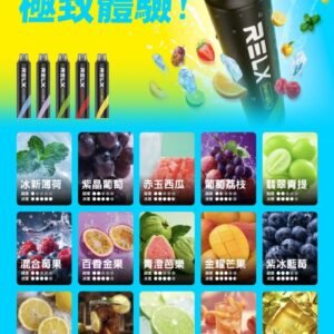 RELX悅刻12000口一次性拋棄式/一次性電子煙   -台灣現貨