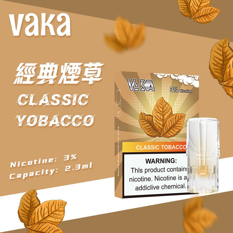 vaka一代煙彈/購買5盒送VAKA煙蛋1盒 購買10盒送VAKA主機一隻或者煙彈1盒 - 图片 24