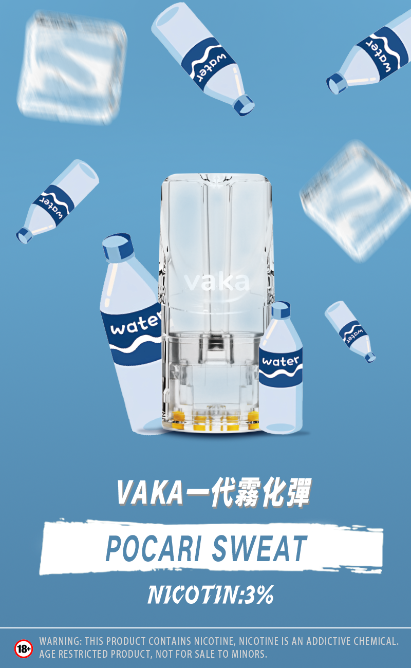 vaka一代煙彈/購買5盒送VAKA煙蛋1盒 購買10盒送VAKA主機一隻或者煙彈1盒 - 图片 21
