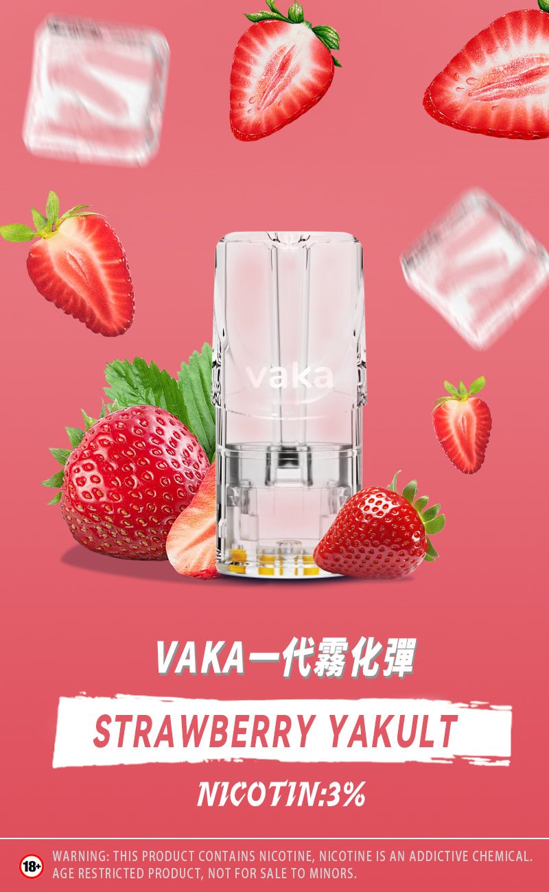 vaka一代煙彈/購買5盒送VAKA煙蛋1盒 購買10盒送VAKA主機一隻或者煙彈1盒 - 图片 13