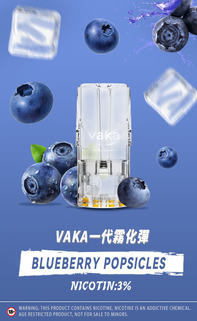 vaka一代煙彈/購買5盒送VAKA煙蛋1盒 購買10盒送VAKA主機一隻或者煙彈1盒 - 图片 14