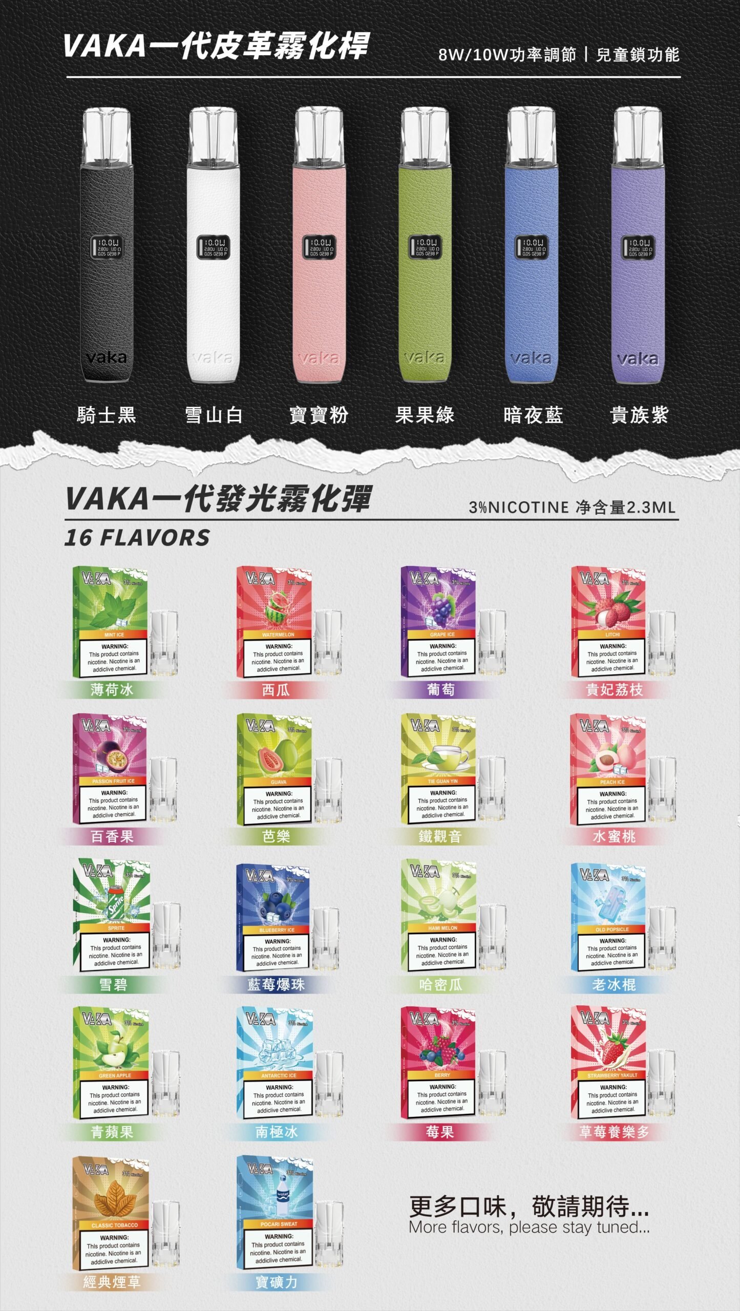 【VAKA皮革主機】vaka一代皮革主機,通配sp2s/lana等一代煙彈 - 图片 3