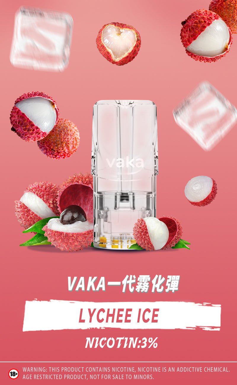 vaka一代煙彈/購買5盒送VAKA煙蛋1盒 購買10盒送VAKA主機一隻或者煙彈1盒 - 图片 16