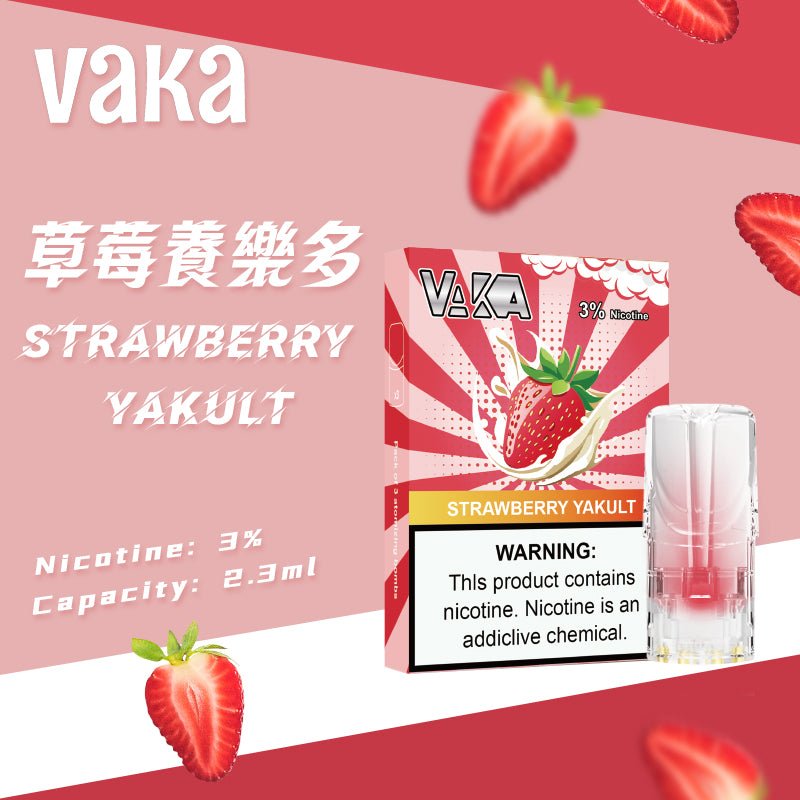 vaka一代煙彈/購買5盒送VAKA煙蛋1盒 購買10盒送VAKA主機一隻或者煙彈1盒 - 图片 39