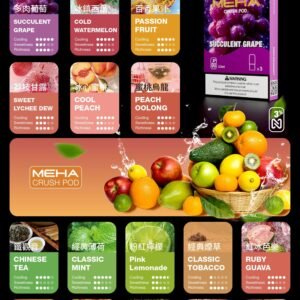 MEHA魅嗨五代煙彈/MEEL /MEHA等五代主機